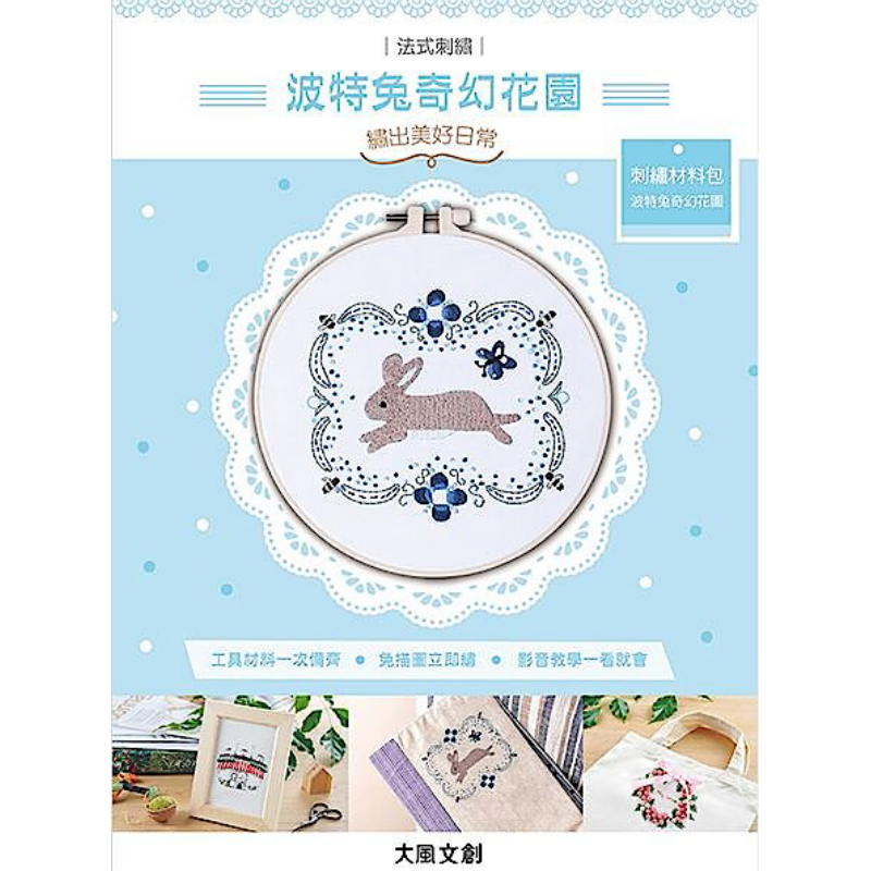 French Embroidery For A Beauti - Embroidery Garden review and price